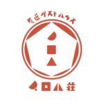 尾道ゲストハウスいろは荘 / Onomichi Guest House IROHASOU